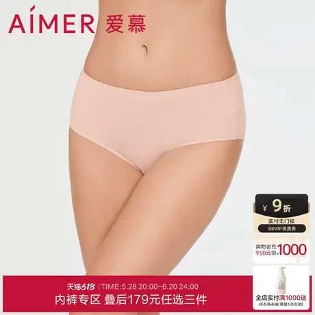 3条179元|爱慕内裤女夏季包臀微弹中腰平角生理裤AM238172商品大图