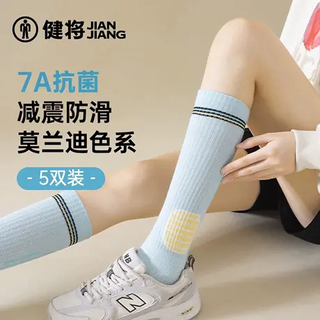 健将袜子女2025新款防臭长筒袜不掉跟防滑运动透气女士彩色小腿袜商品大图