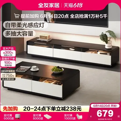 全友家居现代极简茶几电视柜组合小户型客厅家用收纳储物柜一体商品大图
