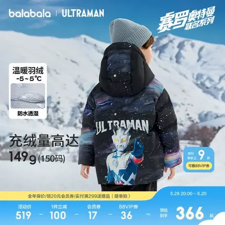 【奥特曼IP】巴拉巴拉男童羽绒服冬装新款连帽外套潮图片