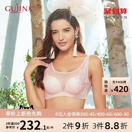 古今内衣女上薄下厚小胸聚拢网纱透气无钢圈文胸罩0K717图片