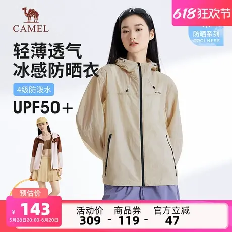 骆驼女装轻薄防晒服2025春夏新款户外通勤宽松透气防紫外线防晒服商品大图