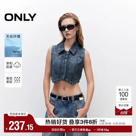 ONLY2025夏季新款柔软亲肤舒适翻领皮牌短款显瘦显高牛仔马甲女图片