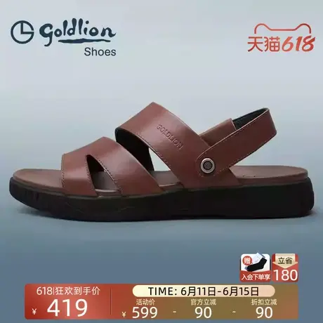 Goldlion男鞋 夏季真皮沙滩鞋男士软底防滑户外凉鞋休闲两用拖鞋商品大图