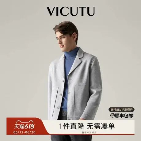 VICUTU/威可多秋新款男士夹克绵羊毛混纺双面呢时尚短款呢子外套商品大图