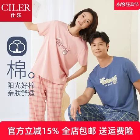 仕乐春夏款情侣家居服圆领男士卡通棉质睡衣格子短袖长裤套装女款商品大图
