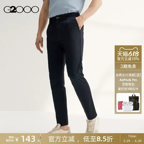 【透气】G2000男装2025商场同款弹性环保天丝面料修身锥形休闲裤图片
