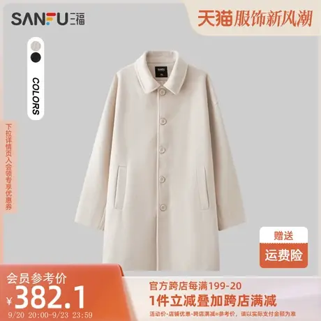 三福2023冬男士纯色经典呢大衣 宽松翻领单排扣保暖外套472755商品大图
