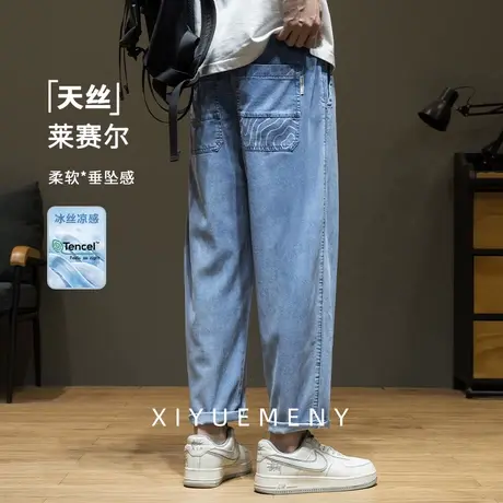 天丝莱赛尔锥形休闲裤男2025夏季新款宽松大码垂感透气潮牌九分裤商品大图