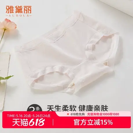 雅黛丽内裤女2025新款中高腰无痕三角裤透气短裤冰丝内裤女性感商品大图