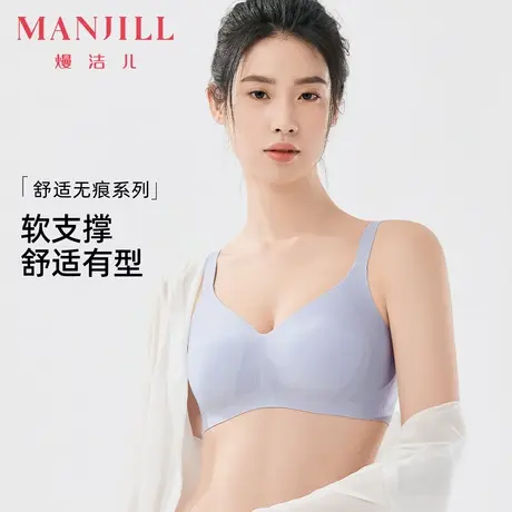 熳洁儿无痕美背凉感内衣女舒适亲肤果冻条软支撑微聚拢上托胸罩商品大图