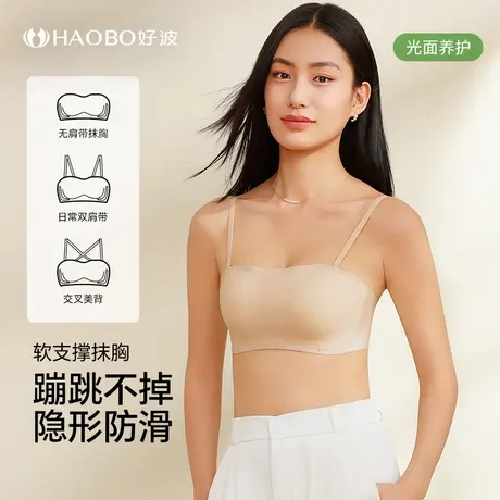 好波内衣女性感胸罩无钢圈抹胸款防脱落内衣光面舒适内衣HW2514商品大图