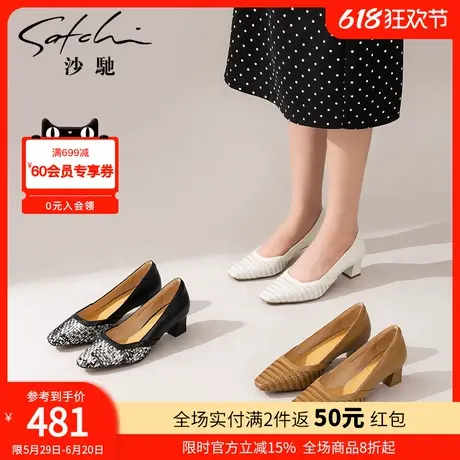 沙驰女鞋时尚编织浅口职业单鞋春季新款粗跟妈妈通勤鞋真皮高跟鞋商品大图