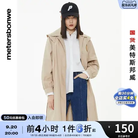 [2件3折]国货美特斯邦威衣女秋冬简约时尚宽松中长学生校园外套女图片