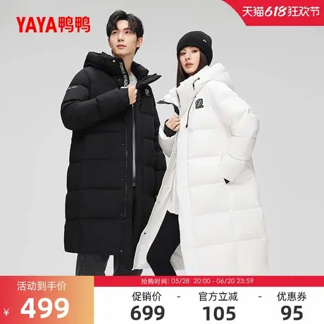 鸭鸭明星同款鸭鸭羽绒服男女同款2024冬季反季潮流加厚外套商品大图