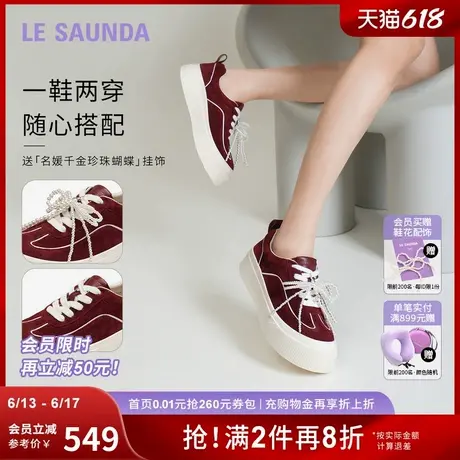 莱尔斯丹2025春夏新款系带时尚休闲厚底松糕鞋女42401商品大图