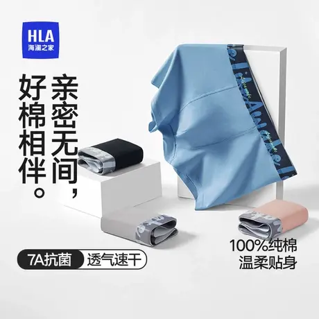 海澜之家男士纯棉内裤四角裤男生2025新款抗菌平角青少年短裤商品大图