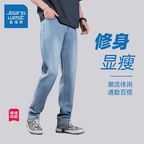 【商场同款】真维斯男装2025夏季新款男款修身小脚显瘦牛仔长裤商品大图