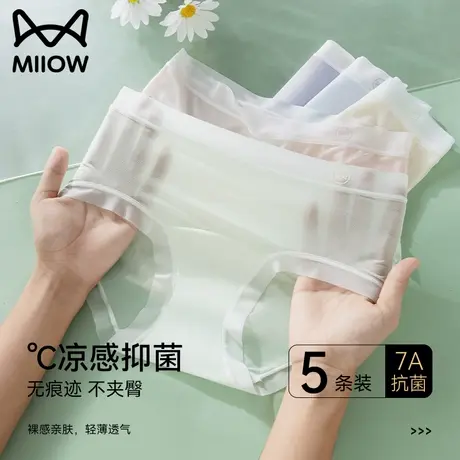 猫人冰丝无痕内裤女生纯棉抗菌底裆除螨透气2025新款女士三角短裤商品大图