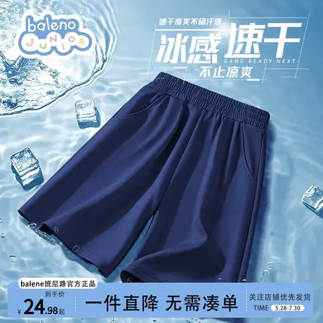 班尼路男童短裤2025新款夏季网眼速干裤子儿童薄款冰丝运动裤男孩商品大图