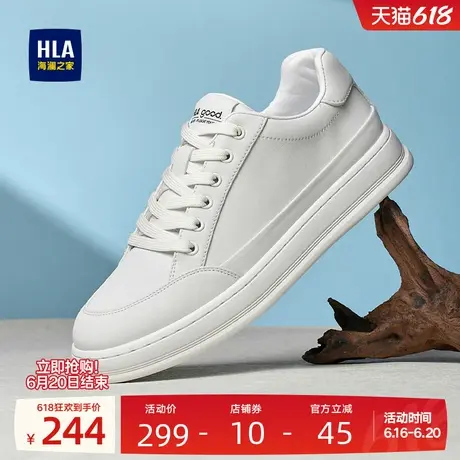 HLA/海澜之家男鞋新款夏季百搭经典小白鞋舒适舒适男士休闲板鞋商品大图