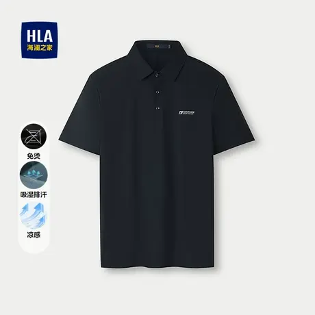 HLA/海澜之家免烫短袖POLO衫2025春夏新款翻领凉感吸湿排汗上衣男图片