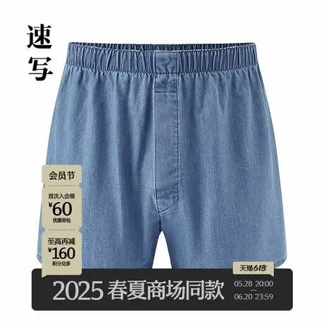 【商场同款】速写男装2025夏新品男士内裤舒适休闲简约9P4J14230商品大图