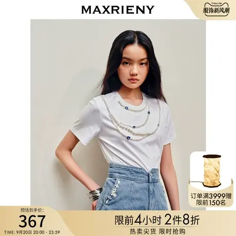 MAXRIENY精致休闲珍珠链条设计修身短袖T恤女23夏季基础款白t上衣商品大图