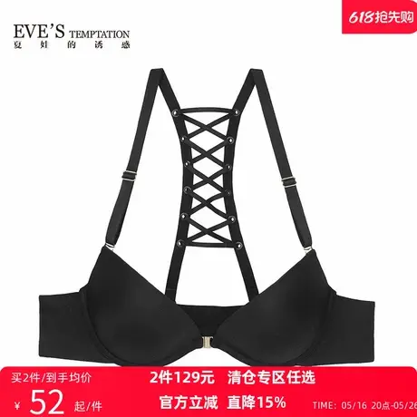 夏娃的诱惑浓情简约组性感前扣美背内衣上薄下厚聚拢上托无痕文胸商品大图