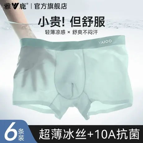 雅鹿男士内裤2025新款冰丝平角短裤纯棉抗菌透气裆四角裤衩夏薄款商品大图
