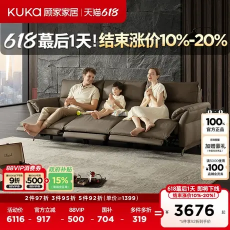 智能顾家家居意式电动功能真皮沙发零靠墙客厅家具6177图片