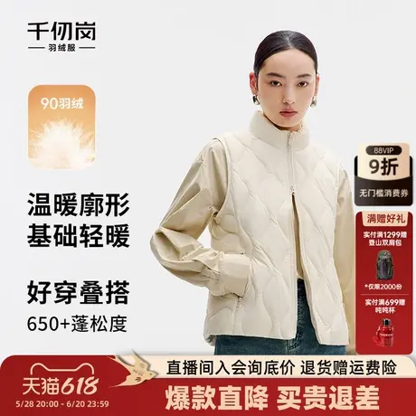 千仞岗年秋季短款轻羽绒服女羽绒马甲内搭叠穿葫芦纹立领商品大图