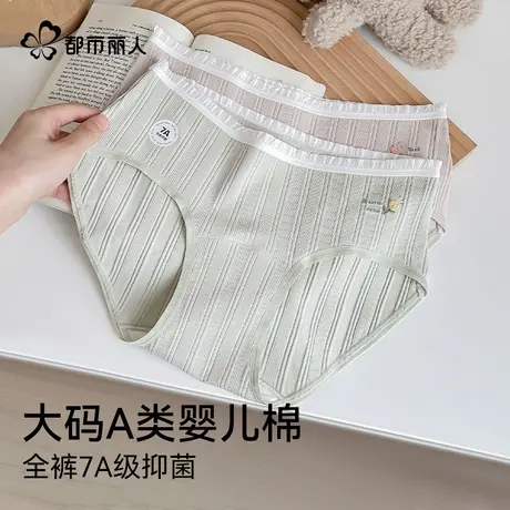 都市丽人无痕抑菌内裤女新款7A纯棉抑菌加长裆甜美少女中腰三角裤图片