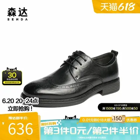 森达正装皮鞋男2025秋新商场同款英伦布洛克商务皮鞋1XR01CM5商品大图