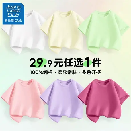 真维斯club女童短袖t恤夏季2025新款儿童纯棉薄款上衣小女孩夏装图片