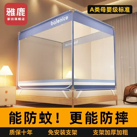 防摔蚊帐家用卧室免安装蒙古包2025新款儿童婴儿防止掉床全底纹帐商品大图