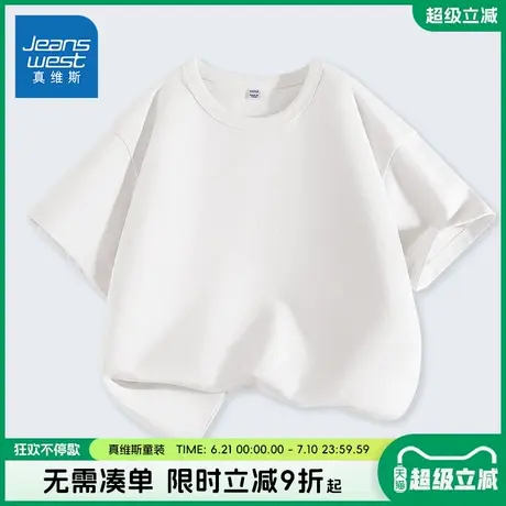 真维斯童装男童夏季短袖t恤儿童纯棉夏款休闲上衣女童白色体恤衫图片