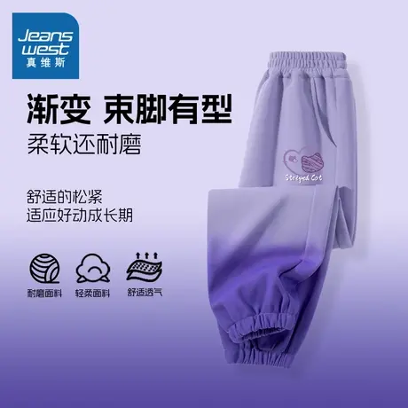 真维斯童装女童裤子春秋2025新款紫色渐变长裤运动裤儿童卫裤春季图片