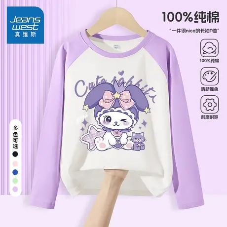 真维斯女童长袖t恤2025新款秋季上衣秋季薄款纯棉秋装儿童打底衫商品大图