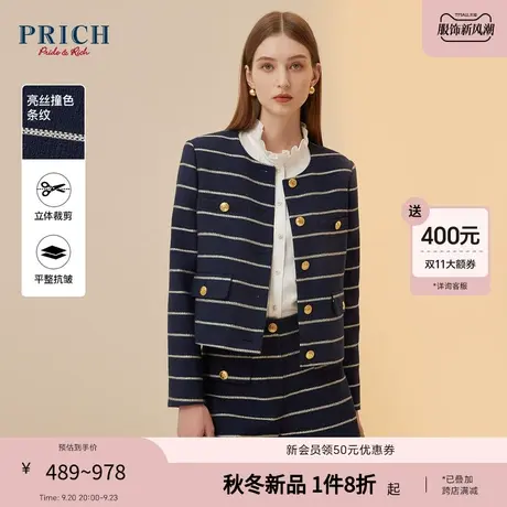 PRICH23秋冬新款撞色条纹小香风挺阔圆领西装外套A型短裤套装女商品大图