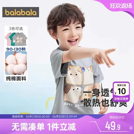 巴拉巴拉儿童短袖t恤宝宝纯棉上衣男童女童夏季半袖新款童装衣服商品大图