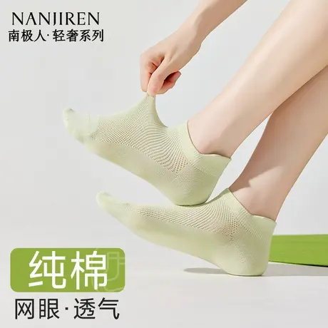 南极人袜子女夏季薄款纯棉短袜网眼透气抗菌防滑不掉跟短筒袜女PB图片