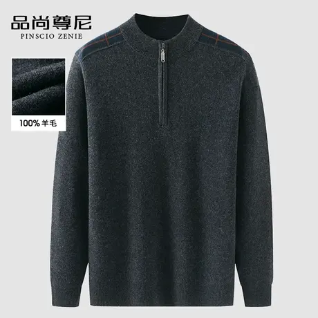 男士羊毛衫100纯羊毛2022秋冬新款拉链半高领毛衣中老年人爸爸装商品大图