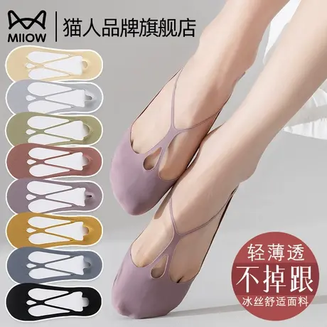 猫人袜子女生夏季薄款短袜船袜隐形防滑不掉跟浅口透气冰丝吊带袜图片