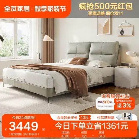 全友家居现代简约软包真皮床+床头柜+床垫卧室床铺套装组合116019图片