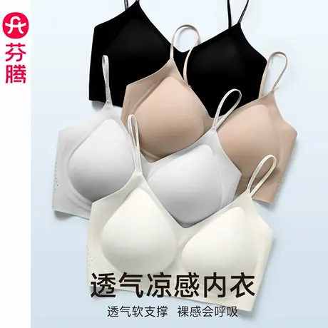 芬腾冰丝文胸10A级抗菌可调节肩带无钢圈内杯一片式透气凉感内衣图片