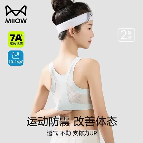 猫人发育期初中高中学生少女运动内衣无痕文胸跑步防震女童小背心图片