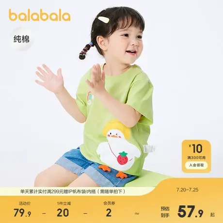巴拉巴拉童装宝宝短袖女童T恤儿童上衣2025新款夏装纯棉打底卡通商品大图