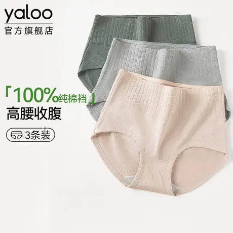 雅鹿高腰纯棉内裤女士新款抗菌全棉裆收腹无痕不夹臀女生三角短裤商品大图