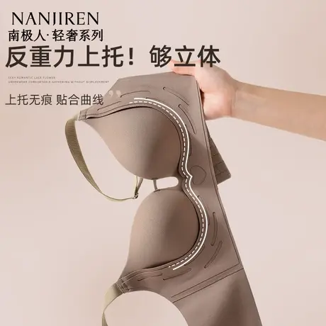 南极人内衣女聚拢显大胸罩2025新款少女生无痕收副乳侧面提拉文胸商品大图